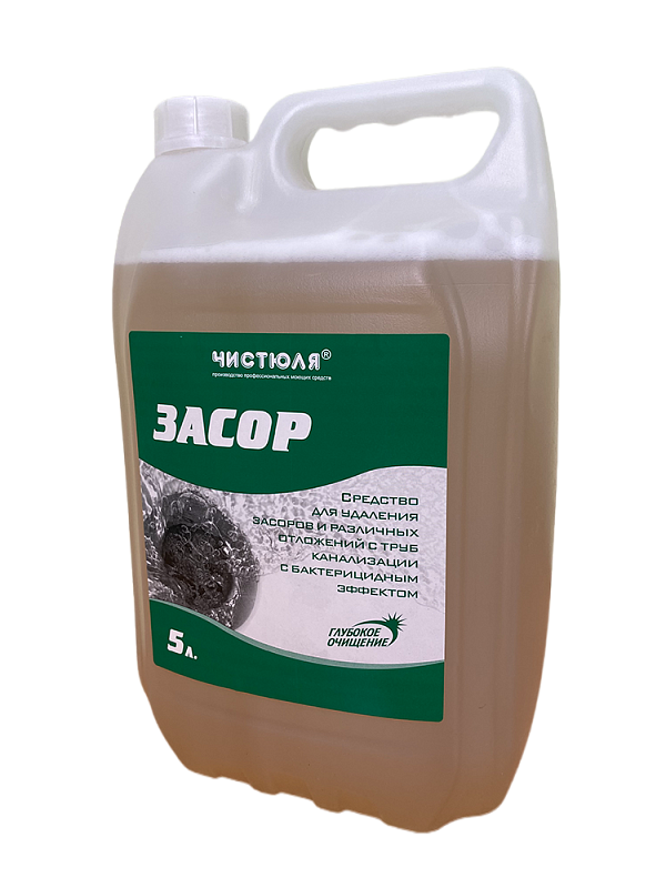 Чистюля - Засор